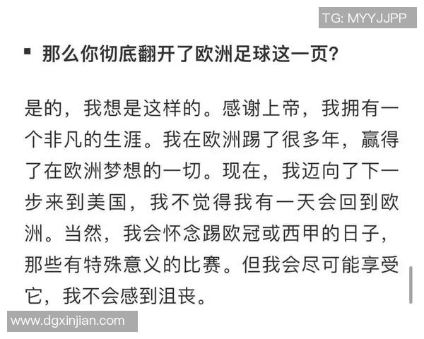 与足球明星携手共度人生的女人们的故事与心路历程